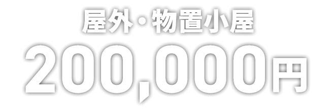スワロフスキー製品 高価買取中！