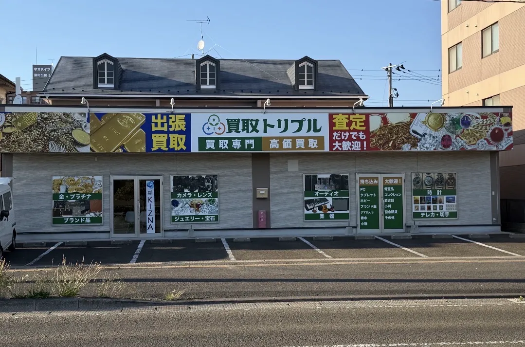 2026年7月にオープンする買取トリプル若林区店舗の外観