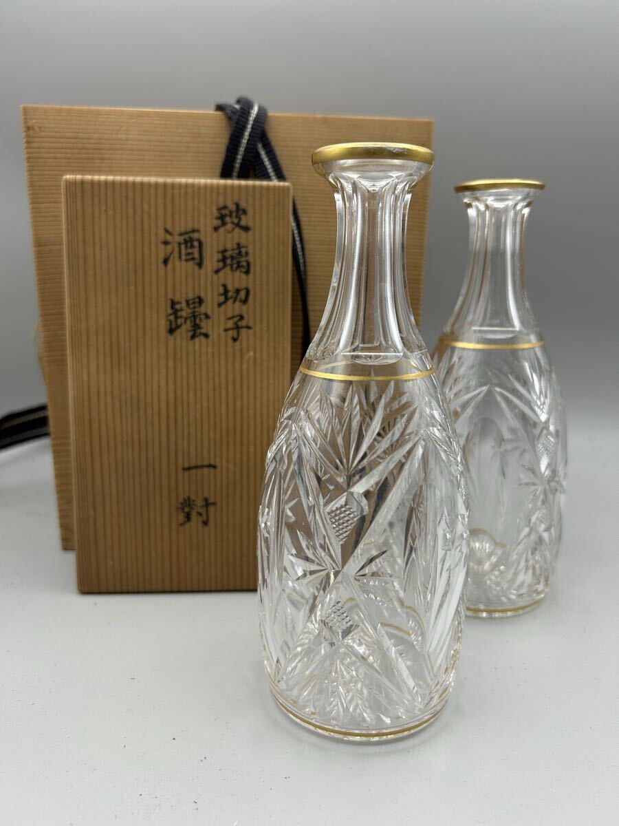 酒