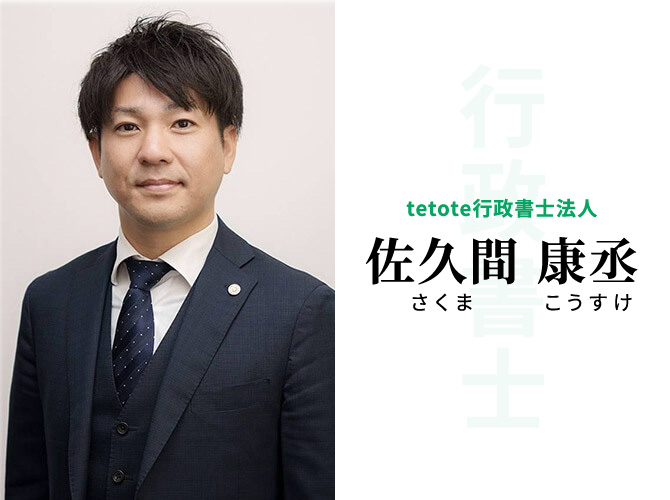 顧問弁護士