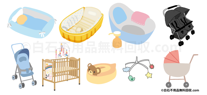 買取・回収対象のベビー用品