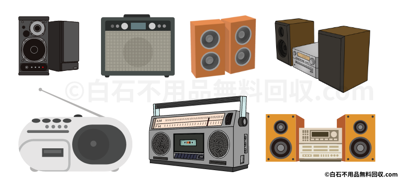 買取・回収対象のオーディオ・音響機器