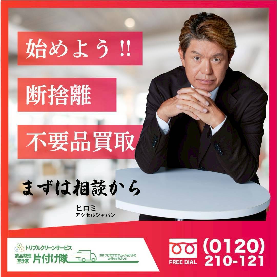 大量の不用品回収イメージ