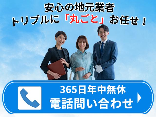 安心できる業者を選びましょう
