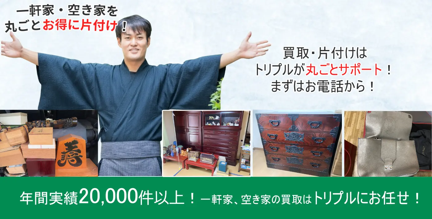 買取のお困りは全て解決します！