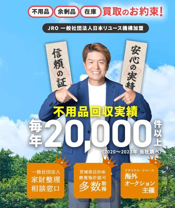 スマホ用 照明器具買取バナー