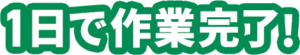 メリット1 専門知識で高価買取