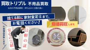 仙台の不用品買取｜持ち込みと出張の違い