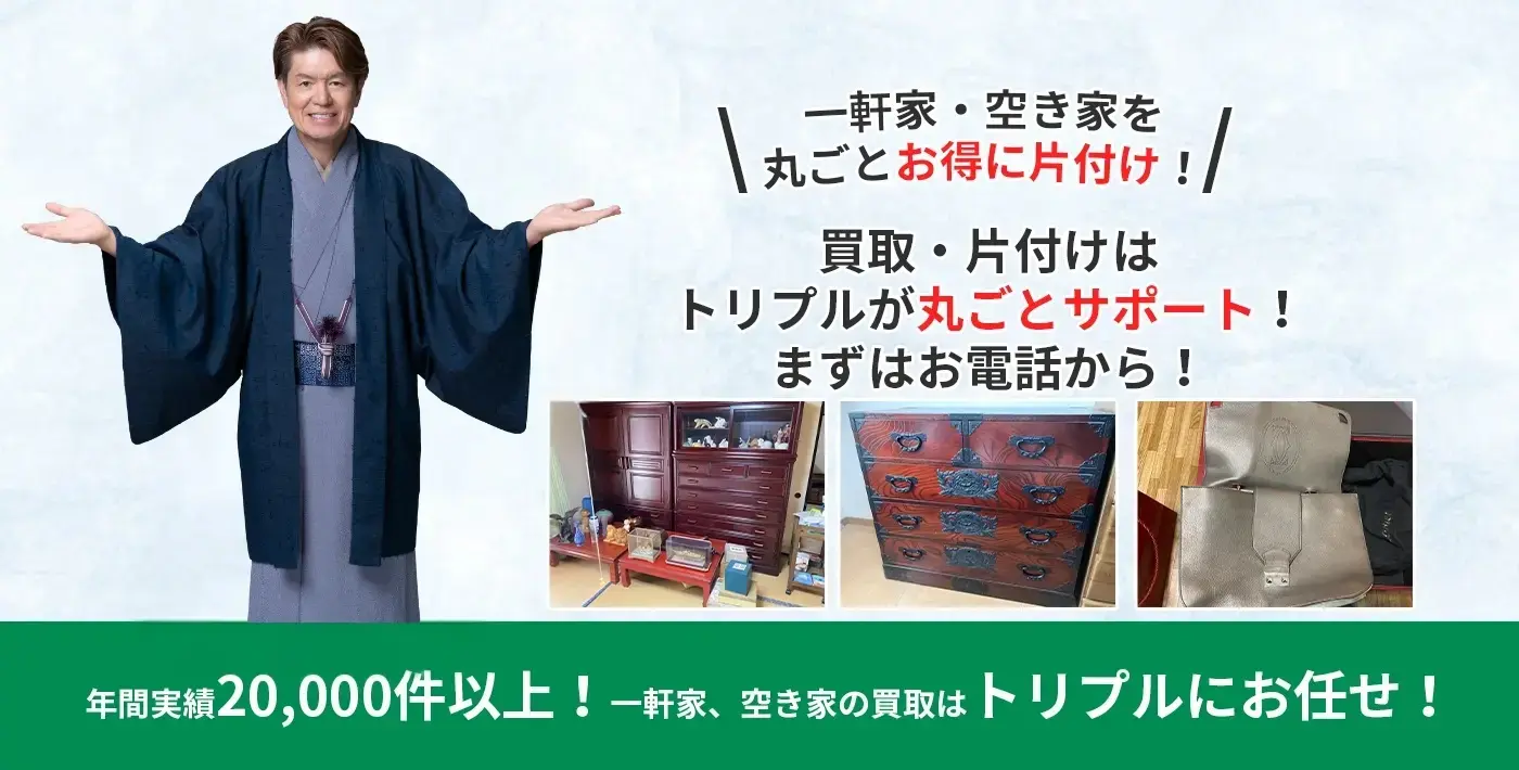 宮城県富谷町の不要品買取サービス