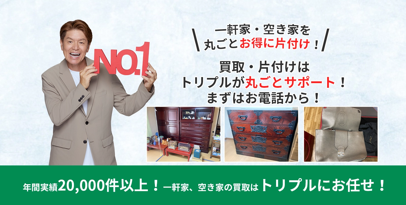 買取のお困りは全て解決します!