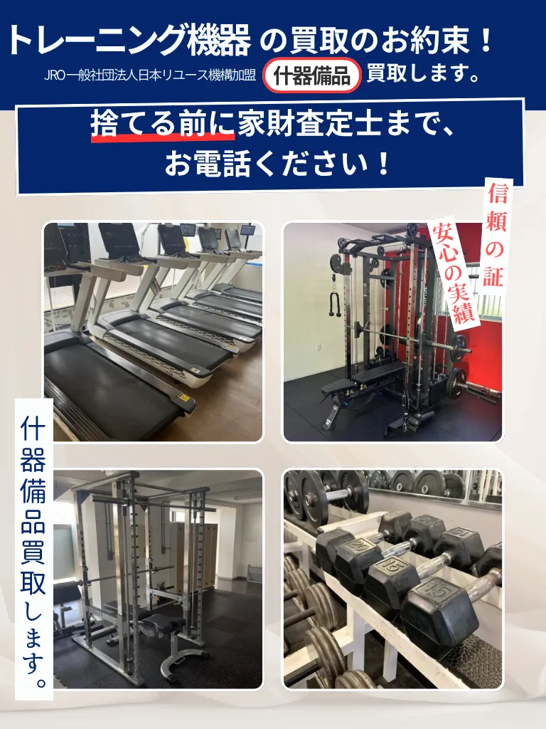 自宅用パワーラック中古取りに来てくださる方（仙台市） パワーラックの買取実績 | 出張買取・宅配買取リサイクルショップ