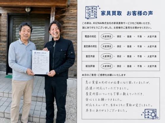 時代箪笥の出張買取をさせていただいたお客様のお写真