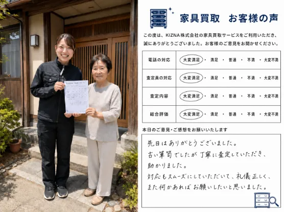 民芸家具の買取をさせていただいたお客様のお写真